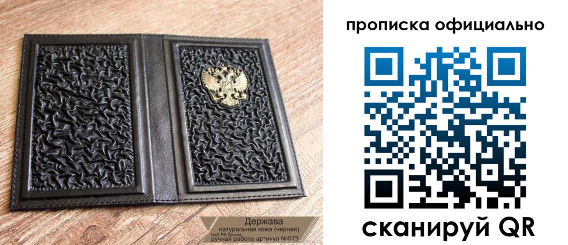 временная регистрация поиск в Балаково