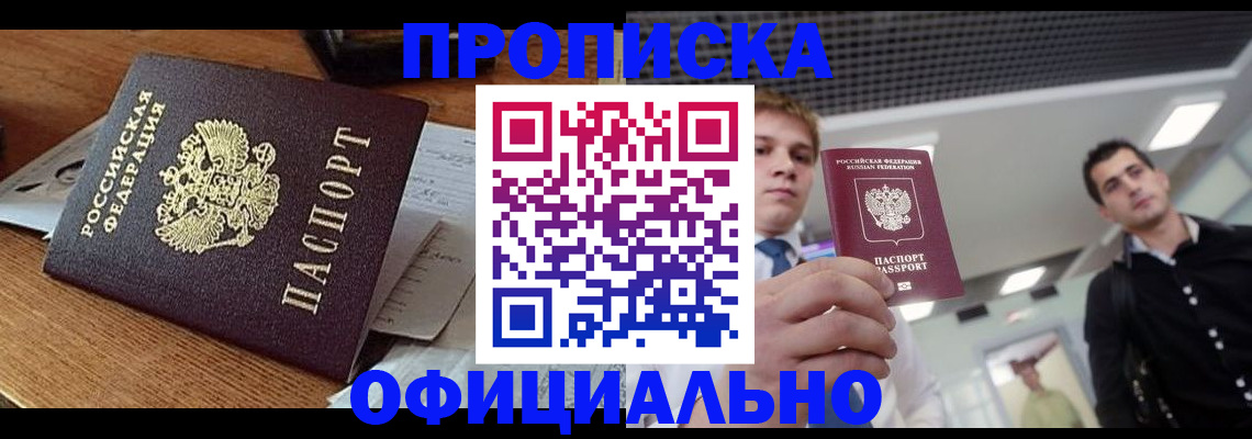 регистрация в Балаково