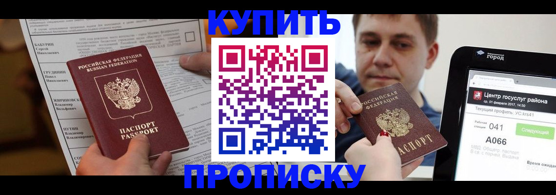 регистрация для школы в Балаково