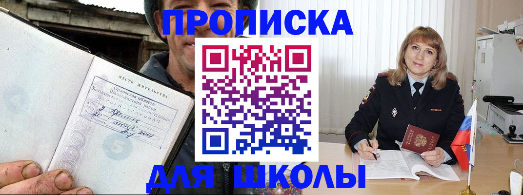 прописка паспорт в Балаково